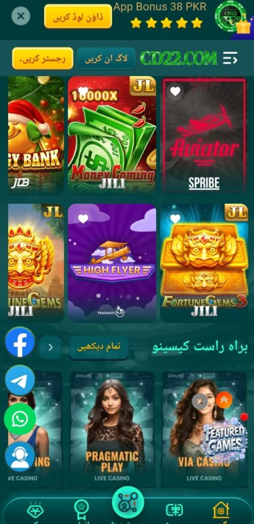 CD22 Game