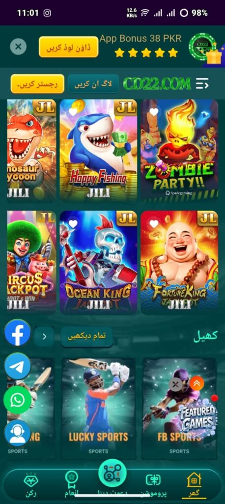 CD22 Game